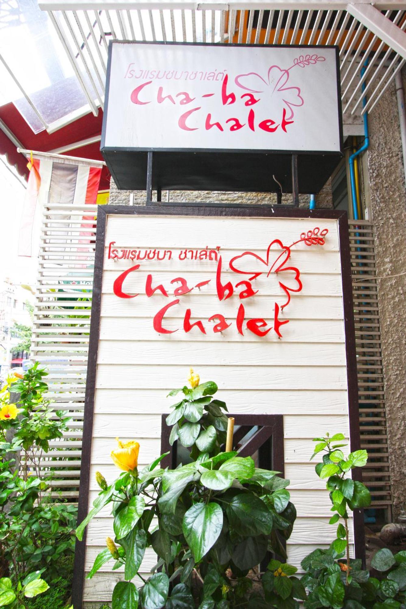 Chaba Chalet Hotel Hua Hin Exterior foto